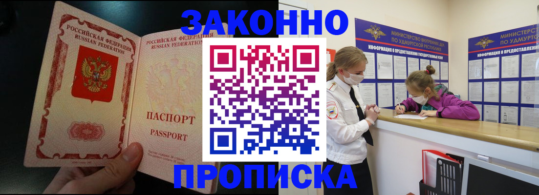 временная регистрация адрес в Белёве