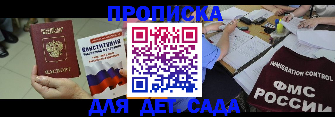 временная регистрация законно в Белёве