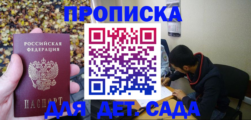 временная регистрация законно в Белёве