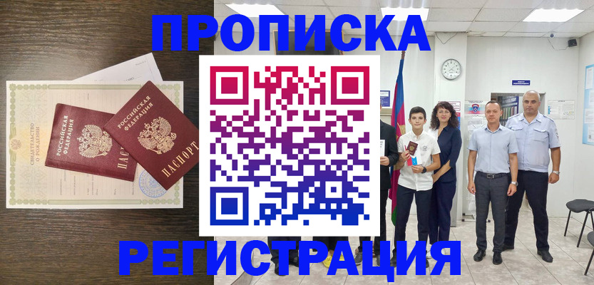 временная регистрация госуслуги в Белёве