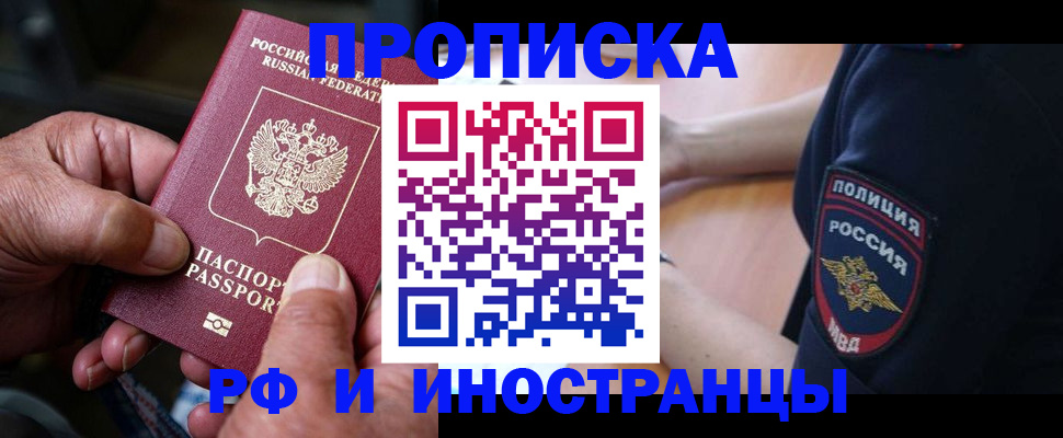 временная регистрация собственник в Белёве