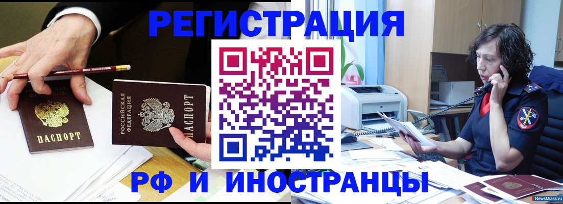 временная регистрация недорого в Белёве