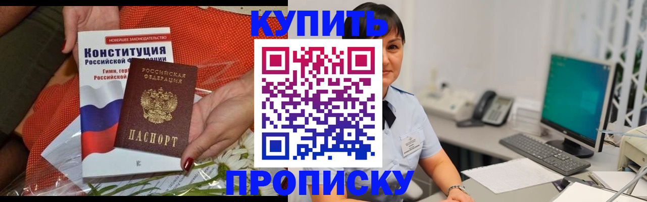 пропишу в квартире в Белёве